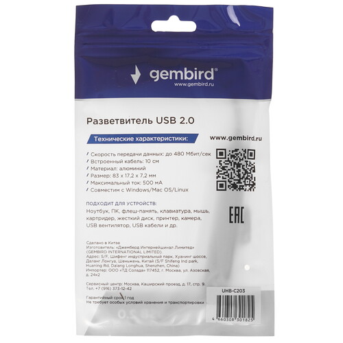 Купить USB-разветвитель Gembird UHB-C203  5612826. Характеристики, отзывы и цены в Донецке