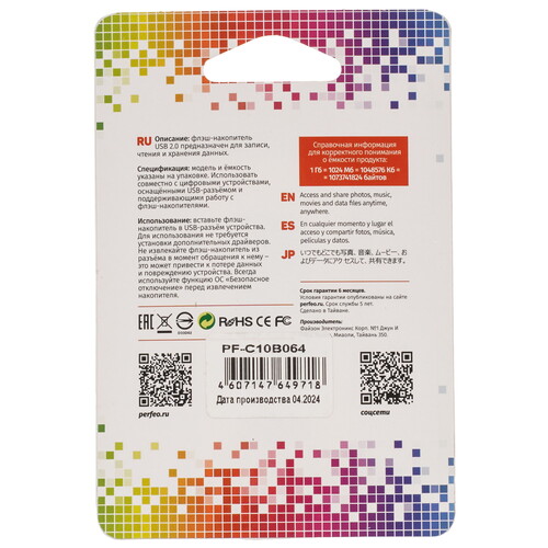 Купить Память USB Flash 64 ГБ Perfeo C10 [PF-C10B064]  9209107. Характеристики, отзывы и цены в Донецке