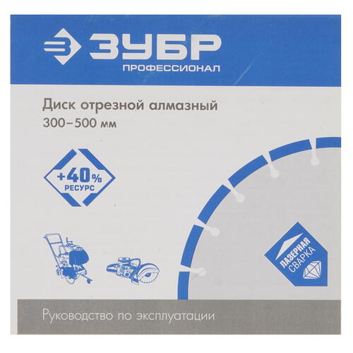 Купить Диск алмазный 36665-500_z01  9012468. Характеристики, отзывы и цены в Донецке
