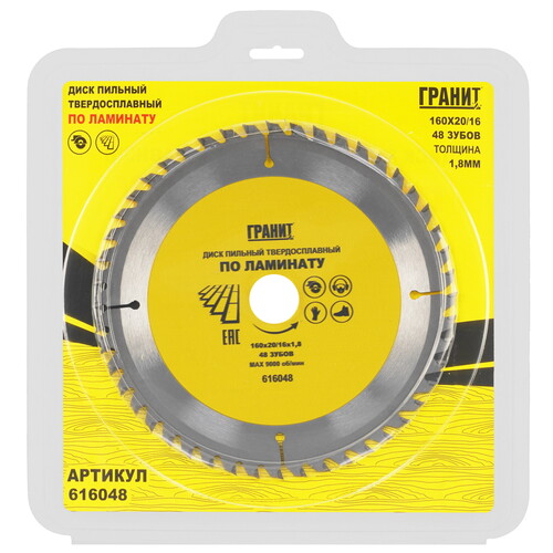 Купить Диск пильный ГРАНИТ 616048  9210032. Характеристики, отзывы и цены в Донецке