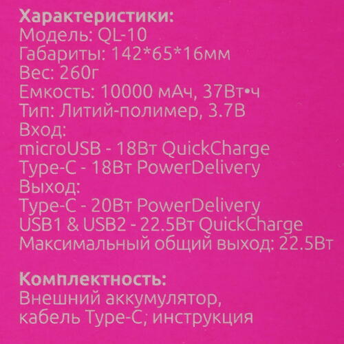 Купить Портативный аккумулятор Olmio QL-10 синий  4897119. Характеристики, отзывы и цены в Донецке