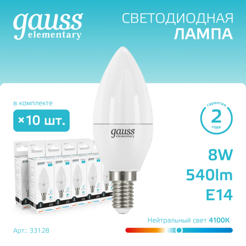 Купить Комплект светодиодных ламп Gauss Elementary 33128  5613084. Характеристики, отзывы и цены в Донецке