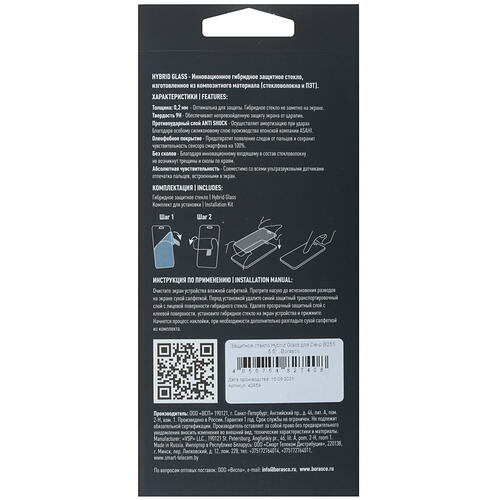 Купить Защитное гибридное стекло BoraSCO для экрана DEXP B255  4874503. Характеристики, отзывы и цены в Донецке