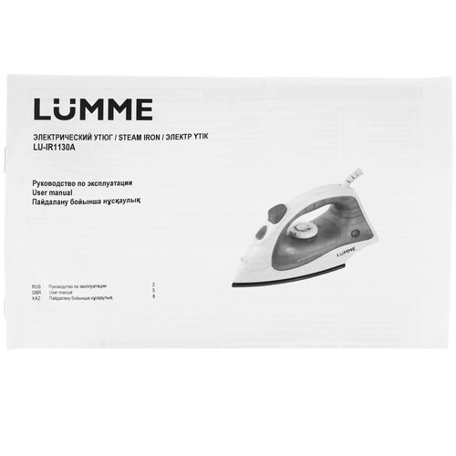 Купить Утюг LUMME LU-IR1130A фиолетовый  9170106. Характеристики, отзывы и цены в Донецке