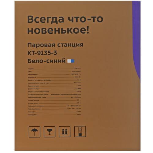 Купить Парогенератор Kitfort КТ-9135-3 белый  9047286. Характеристики, отзывы и цены в Донецке