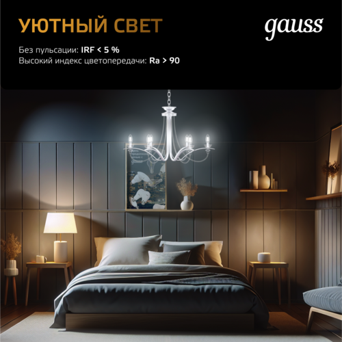Купить Комплект филаментных ламп Gauss Filament Crystal 105802105  5613137. Характеристики, отзывы и цены в Донецке