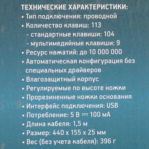 Купить Клавиатура  проводная Oklick 305M  5603294. Характеристики, отзывы и цены в Донецке