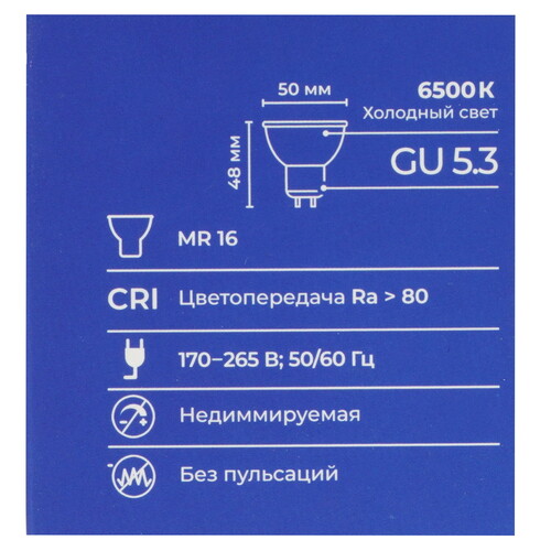 Купить Лампа светодиодная Триколор LED-TR-MR165w6KGU5.3  9101164. Характеристики, отзывы и цены в Донецке