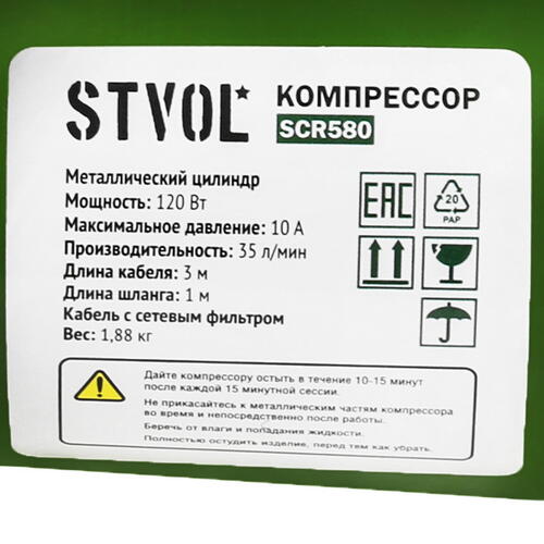 Купить Компрессор для шин Stvol SCR580  1684801. Характеристики, отзывы и цены в Донецке