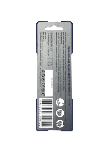 Купить Термопаста STEEL [STP-G]  1306863. Характеристики, отзывы и цены в Донецке
