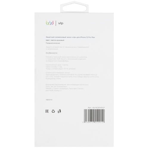 Купить Накладка  VLP Silicone Case для Apple iPhone 12 Pro Max розовый  4725272. Характеристики, отзывы и цены в Донецке
