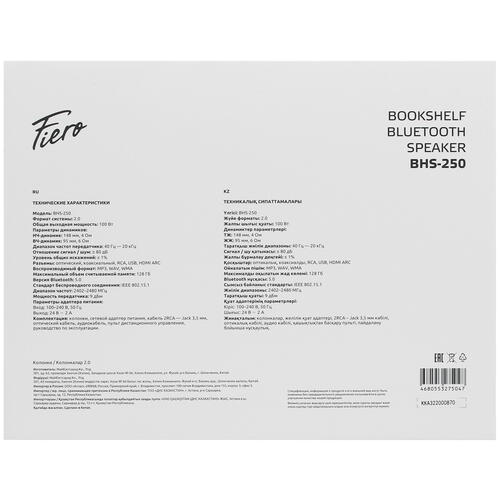 Купить Колонки Fiero BHS-250 коричневый  5416630. Характеристики, отзывы и цены в Донецке