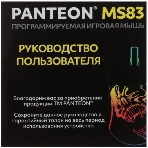 Купить Мышь проводная Panteon MS83  9299434. Характеристики, отзывы и цены в Донецке