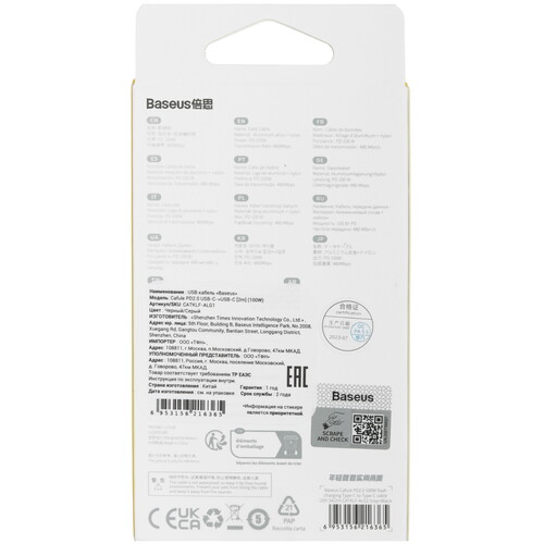 Купить Кабель круглый Baseus USB Type-C - USB Type-C черный 2 м  5482550. Характеристики, отзывы и цены в Донецке