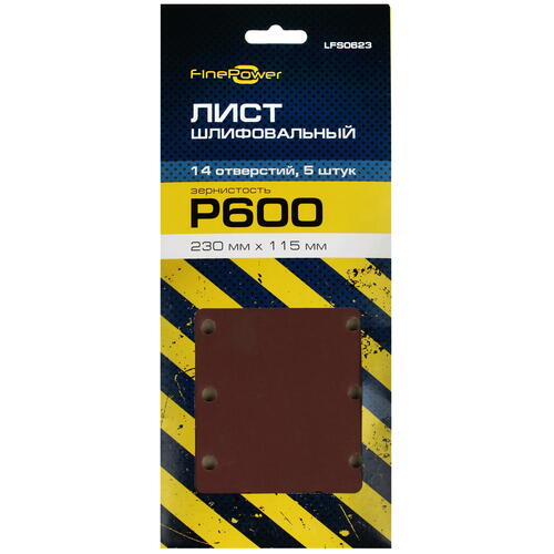 Купить Шлифовальный лист FinePower LFS0623  4823392. Характеристики, отзывы и цены в Донецке