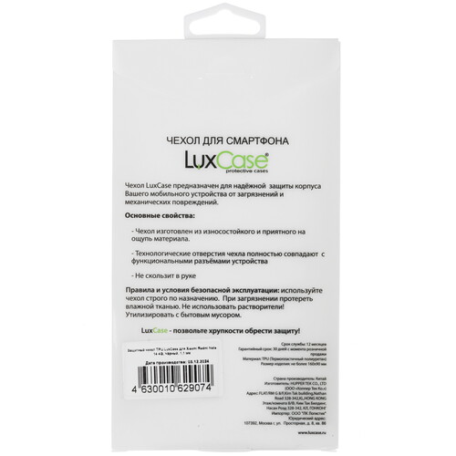 Купить Накладка  LuxCase для Xiaomi Redmi Note 14 черный  5604785. Характеристики, отзывы и цены в Донецке
