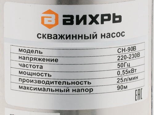 Купить Скважинный насос Вихрь СН-90B  1046287. Характеристики, отзывы и цены в Донецке