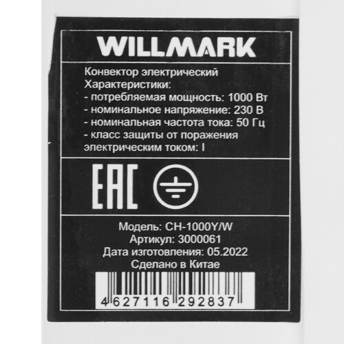 Купить Конвектор Willmark CH-1000Y/W  5342037. Характеристики, отзывы и цены в Донецке