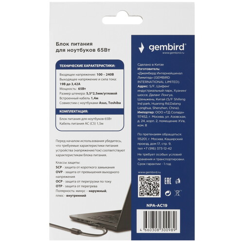 Купить Адаптер питания сетевой Gembird NPA-AC19  9178334. Характеристики, отзывы и цены в Донецке