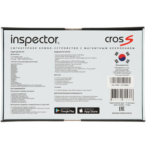 Купить Видеорегистратор с радар-детектором Inspector CrosS  9030493. Характеристики, отзывы и цены в Донецке