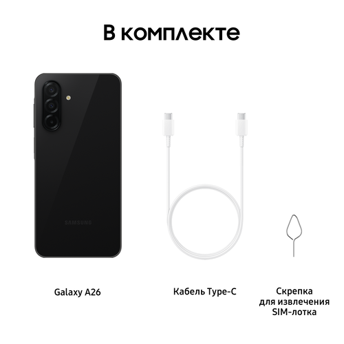 Купить 6.7" Смартфон Samsung Galaxy A26 256 ГБ черный  5620548. Характеристики, отзывы и цены в Донецке