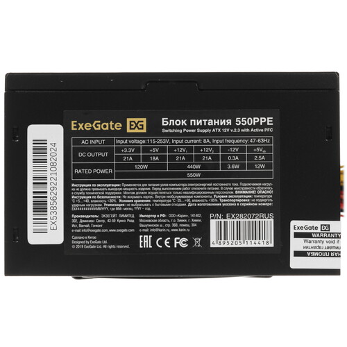 Купить Блок питания ExeGate 550PPE [EX282072RUS-PC] черный  5354911. Характеристики, отзывы и цены в Донецке