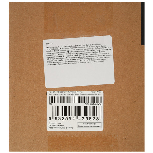 Купить Фильтр Mijia BHR082XGL  5668413. Характеристики, отзывы и цены в Донецке