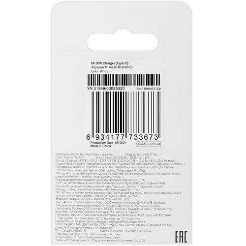 Купить Сетевое зарядное устройство Xiaomi Mi 20W белый  4823061. Характеристики, отзывы и цены в Донецке