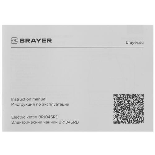 Купить Электрочайник BRAYER BR1045RD красный  8165826. Характеристики, отзывы и цены в Донецке