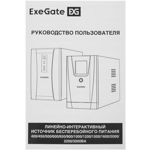 Купить ИБП ExeGate SpecialPro UNB-1200.LED.AVR.8C13.USB  5418299. Характеристики, отзывы и цены в Донецке