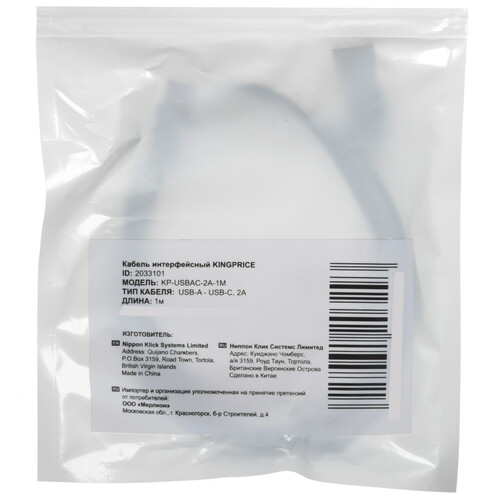 Купить Кабель круглый KingPrice USB Type-C - USB 2.0 Type-A черный 1 м  5608651. Характеристики, отзывы и цены в Донецке