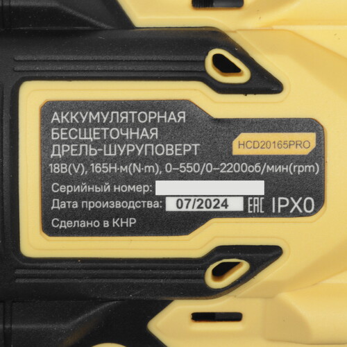 Купить Дрель-шуруповерт Hanskonner HCD20165PRO 1BatterySystem 18V  5452207. Характеристики, отзывы и цены в Донецке