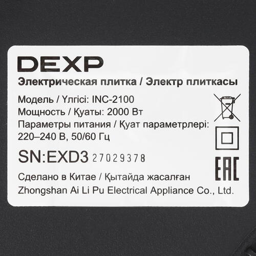 Купить Плита компактная электрическая DEXP INC-2100 черный  5422151. Характеристики, отзывы и цены в Донецке