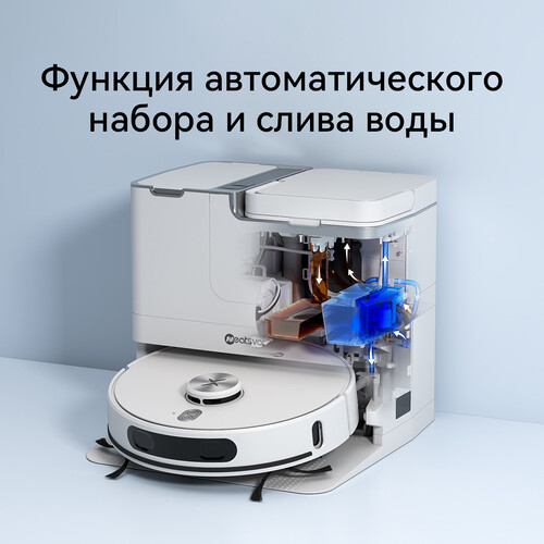 Купить Робот-пылесос Neatsvor N8 Station белый  5634252. Характеристики, отзывы и цены в Донецке