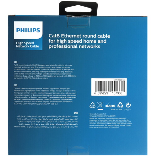 Купить Патч-корд Philips SWN7105G/56  9183526. Характеристики, отзывы и цены в Донецке