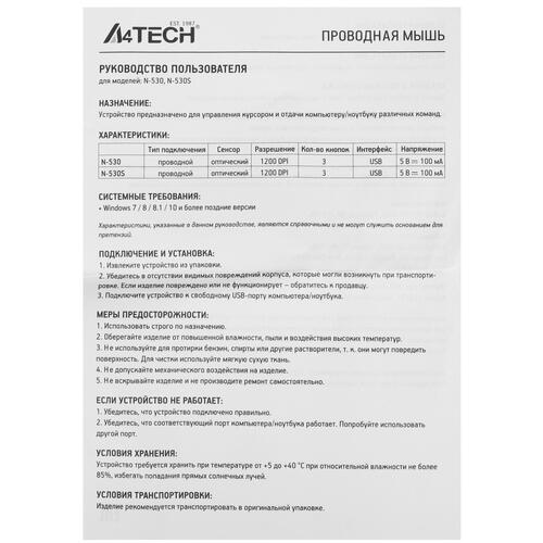 Купить Мышь проводная A4Tech N-530  5424235. Характеристики, отзывы и цены в Донецке