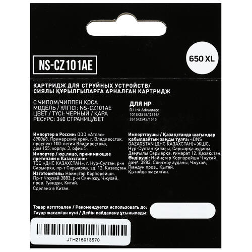 Купить Картридж Aceline NS-CZ101AE черный  5028640. Характеристики, отзывы и цены в Донецке