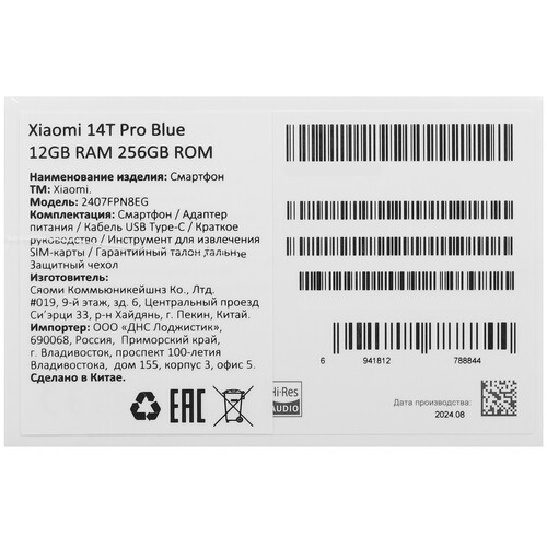 Купить 6.67" Смартфон Xiaomi 14T Pro 256 ГБ синий  5482893. Характеристики, отзывы и цены в Донецке
