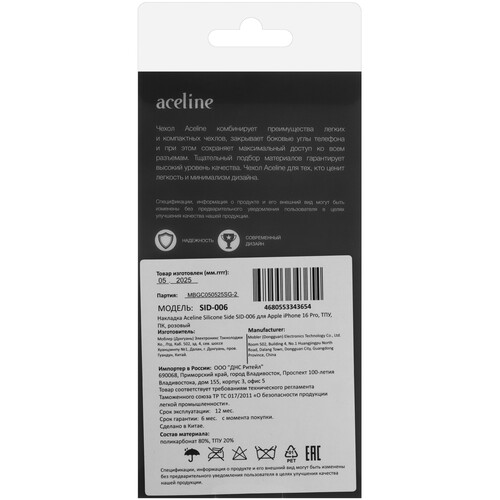 Купить Накладка  Aceline Silicone Side для Apple iPhone 16 Pro розовый  9258576. Характеристики, отзывы и цены в Донецке