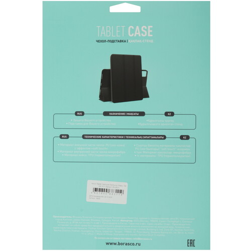 Купить Чехол-книжка BoraSCO для Samsung Galaxy Tab A9/ A11 черный  5642968. Характеристики, отзывы и цены в Донецке