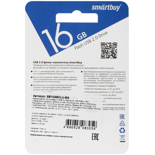 Купить Память USB Flash 16 ГБ Smartbuy Clue [SB16GBCLU-BG]  5042614. Характеристики, отзывы и цены в Донецке