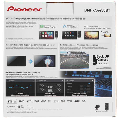 Купить Автопроигрыватель Pioneer DMH-A4450BT  5088348. Характеристики, отзывы и цены в Донецке