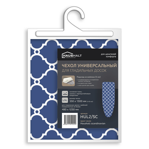 Купить Чехол для гладильной доски Haushalt HUL2/SC  5642369. Характеристики, отзывы и цены в Донецке