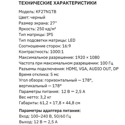 Купить 27" Монитор KEYRON KF27N1TB черный  9078366. Характеристики, отзывы и цены в Донецке
