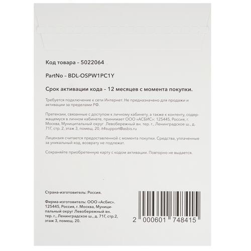 Купить ПО MobiSystems OfficeSuite персональный  5022064. Характеристики, отзывы и цены в Донецке