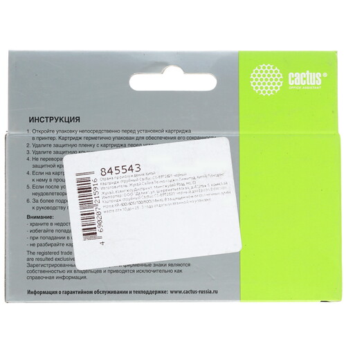 Купить Картридж Cactus CS-EPT2621 черный  7930635. Характеристики, отзывы и цены в Донецке
