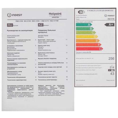 Купить Морозильный шкаф  Indesit DSZ 4150 белый  9111336. Характеристики, отзывы и цены в Донецке