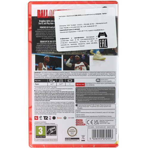 Купить Игра NBA 2K26 (Switch)  5638158. Характеристики, отзывы и цены в Донецке