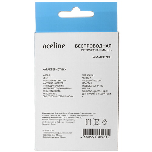 Купить Мышь беспроводная Aceline WM-4007BU  черный  5460304. Характеристики, отзывы и цены в Донецке