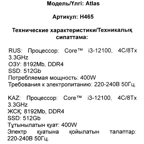 Купить ПК DEXP Atlas H465  5484764. Характеристики, отзывы и цены в Донецке